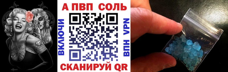 А ПВП Crystall  даркнет официальный сайт  Сегежа 