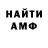 Codein напиток Lean (лин) Voltage_RC