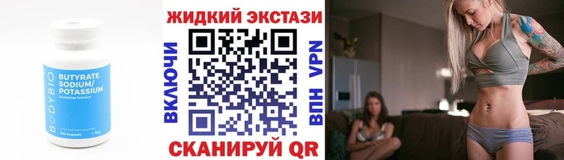 БУТИРАТ буратино  купить наркоту  hydra как зайти  Сегежа 