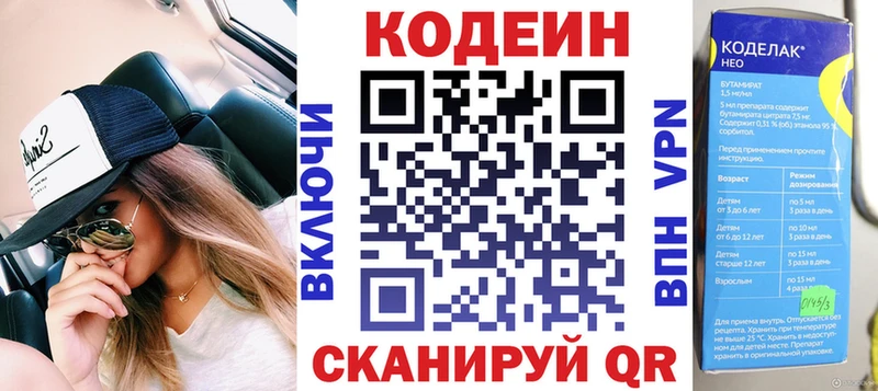 где купить   мориарти официальный сайт  Codein напиток Lean (лин)  Сегежа 