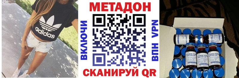 МЕТАДОН кристалл  Сегежа 